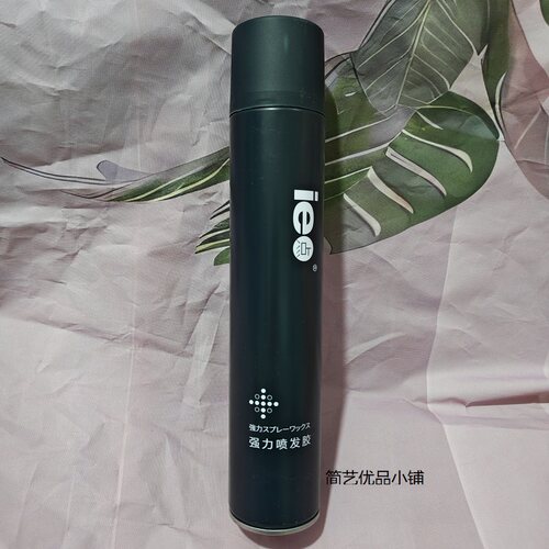 正品ie点干胶强力喷发胶速干造型