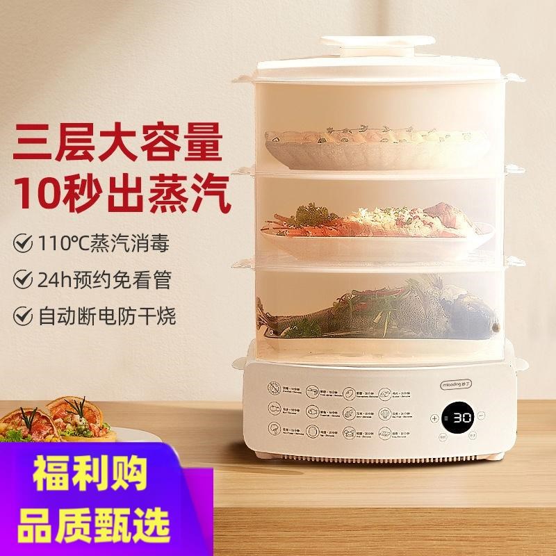 110V多层电蒸锅电用电蒸菜蒸汽锅早餐机大容量Q自动断电蒸锅家蒸