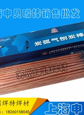 碳碳碳棒128mmmm气碳弧申5*碳棒长m棒 扁35刨mm5m气10圆贝风棒6刨