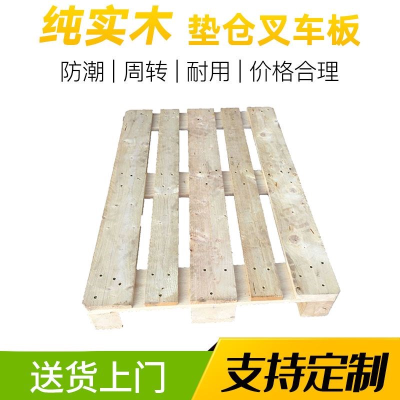 新厂家工厂仓库货架防潮实木卡板胶合板托盘木R托免熏蒸木托盘厂