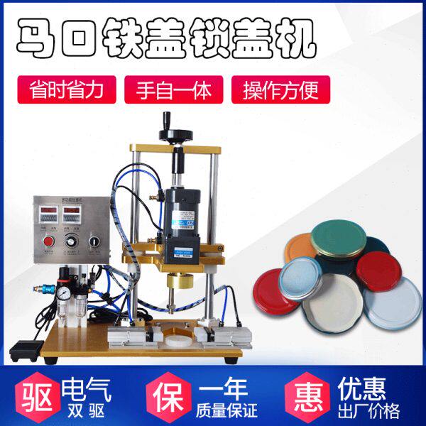 自动马口铁盖旋盖机单头拧盖机气动夹瓶延时扭盖机圆盖通用锁盖机