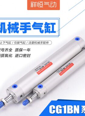 BG1C配件*  注塑N65070150120-气缸0--x机200175-机械手20/引拔
