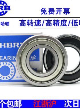 哈尔滨轴承 16032 16034 16036 16038 16040 16044 16048 M HRB
