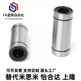 d13 线轴承LMC11 d8N d12 双衬型直线 d10