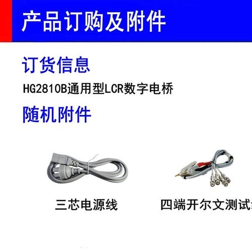 汇高HG2810B数字电桥高精度元件电阻电容电感LCOR电桥测试仪HG281