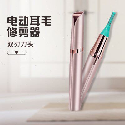 贰哥采耳电动耳毛器剃毛修剪耳毛体毛采耳技师采耳用去刮清理耳毛