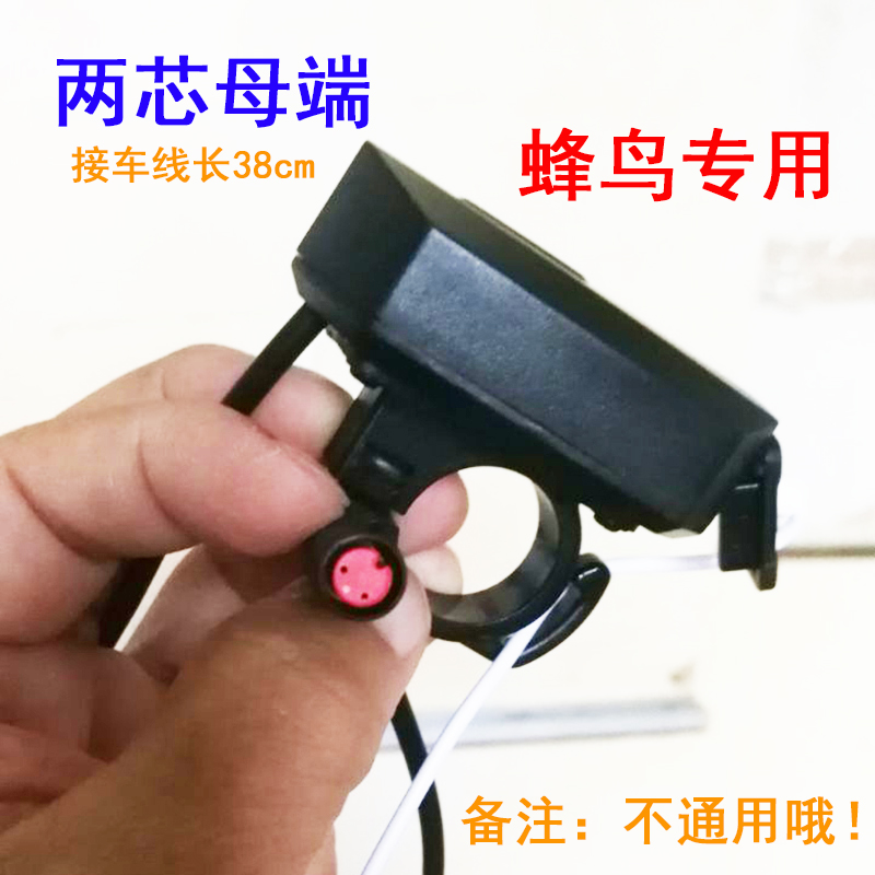 电动车手机d充电器两芯母端蜂鸟代驾36v48v60V防水USB快充2A大电