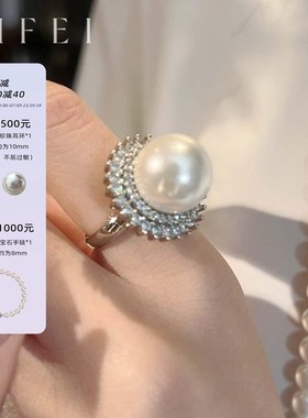 正圆大颗澳白h珍珠戒指锆石食指指环开口手饰女轻奢气质高级感精