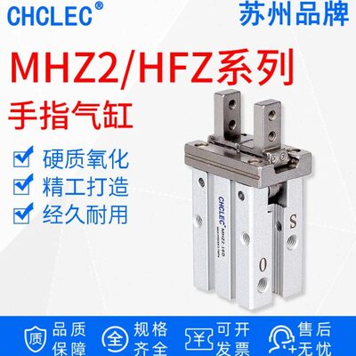 气动手指气缸小型MHZL2/MHZ2-10d16d20d25d32d平行机械夹爪气爪