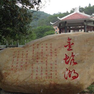 广州砂岩石雕 景观石头泰山石太古石黄腊石功德碑刻字