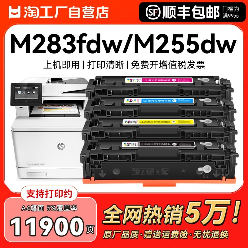 【带芯片】适用惠普M283hfdw硒鼓hp206a墨盒M282nw M283fdn M283c