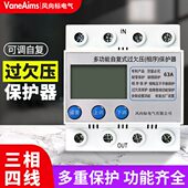 断可调零 相序 缺相V 断相 38智能过欠压保护器保护自复0相电压三