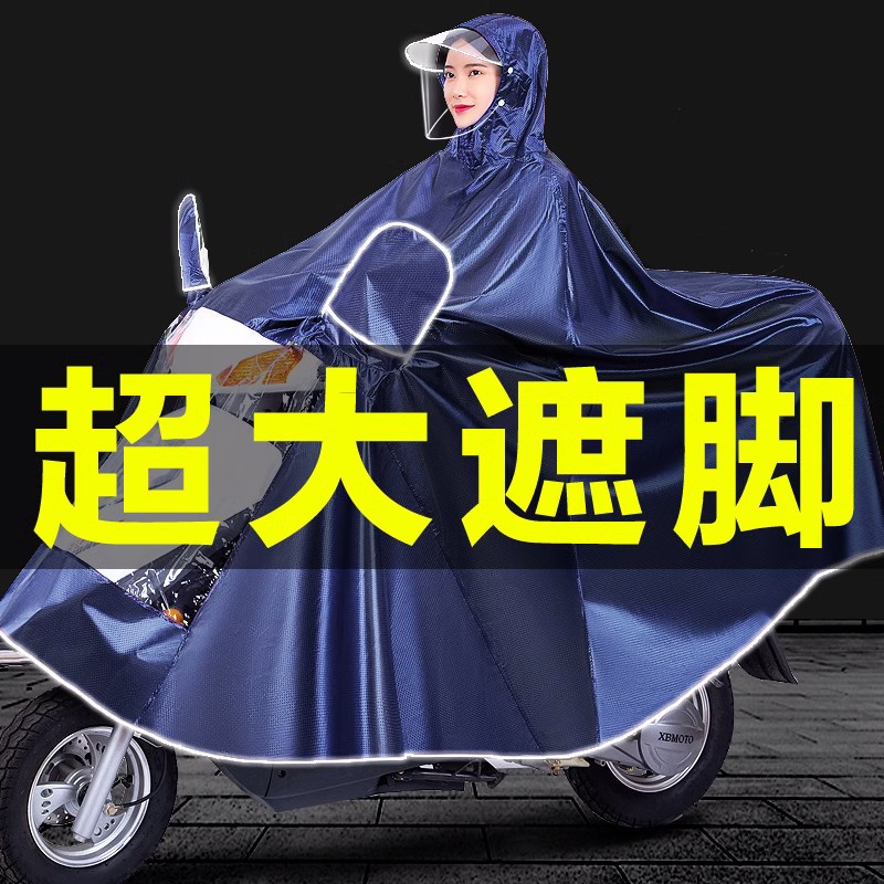 机车雨衣电动h车电瓶专用男女自行车新款加长加厚全身防暴雨雨披