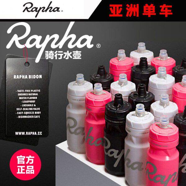 驼峰Rapha山地公路车超轻水壶骑行水壶 单车骑行装备骑行运动水杯