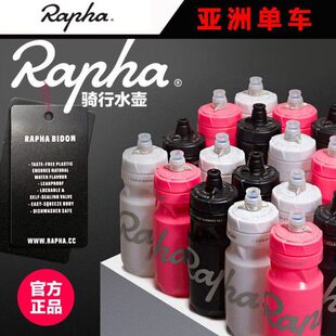 驼峰Rapha山地公路车超轻水壶骑行水壶 单车骑行装备骑行运动水杯