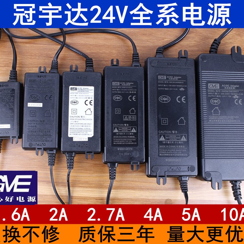 冠宇达电源24hV1.5A2A5A净水器增压泵适配器电子变压器纯水机配件