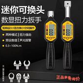 公斤扳手头可换数显扭力扳手加力鹰印之扳手力矩具可调式 扭矩扳手