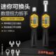 公斤扳手头可换数显扭力扳手加力鹰印之扳手力矩具可调式 扭矩扳手