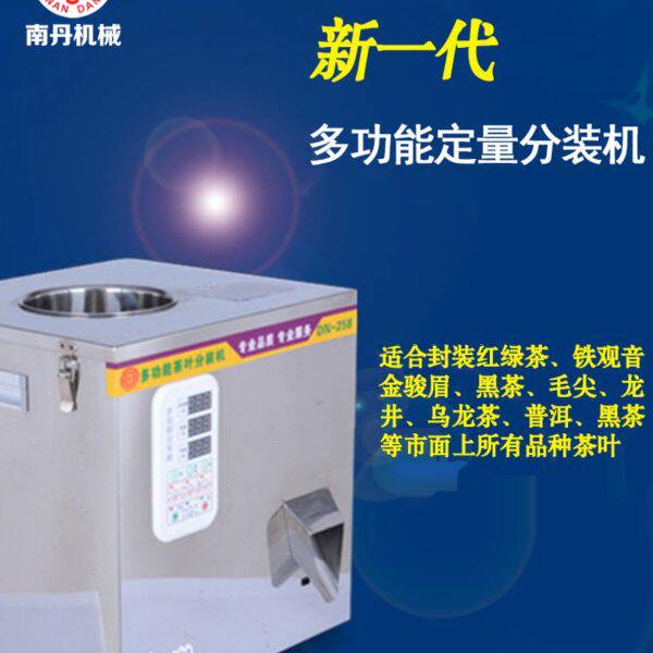 2018新款多功能旋转茶叶分装机 红绿茶红袍铁观音精准自动灌装机