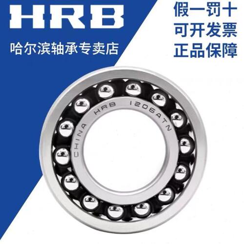 哈尔滨调心球轴承 1308 1309 1310 1311 1312 1313 1314 1315 ATN