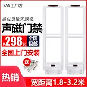 门禁母婴超市防盗门服装 店商场声磁百货感应扣磁铺磁门防盗报警器