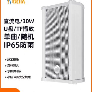 感应语音红外Y音响W6人体感应森林30提器播放器X27防火防水音柱示
