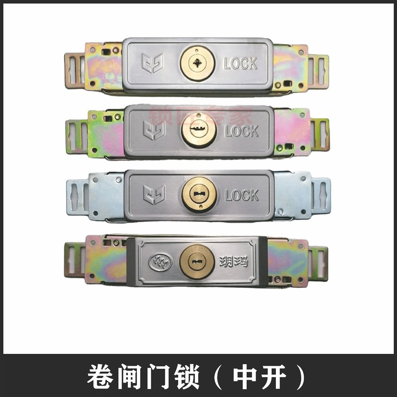 月牙卷闸门锁中间开车库卷闸门锁装中部商铺防盗门低开Y卷闸门新