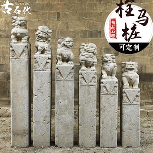拴马桩仿古石雕狮子私人订制做旧拴马桩拴马石酒店玄关走廊装饰品