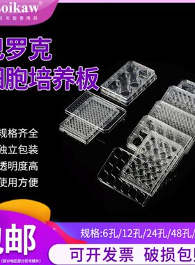 罗孔/ 玻6//胞培养细/ 孔9板培养12孔片巴克板24孔486 孔