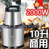 德国家用搅拌机大功率不锈钢大容量绞肉机商用器菜料理机多功能碎