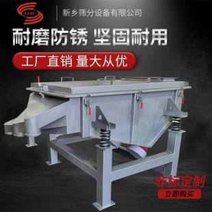 熟豆浆直线振动筛筛网海藻颗粒方形筛优惠塑料粉末方形筛筛网