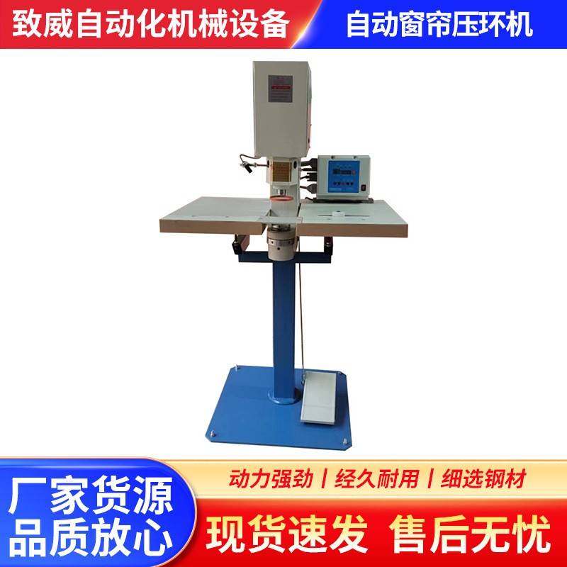 厂家货源自动窗帘打孔机全电动控制操作红外线检测不伤手冲孔机包