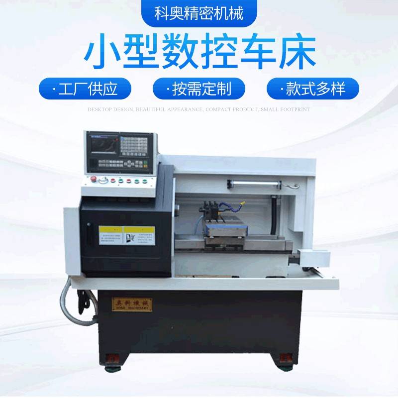 小型数控车床高速精密数控车床自动仪表车床AK-632W带尾座型