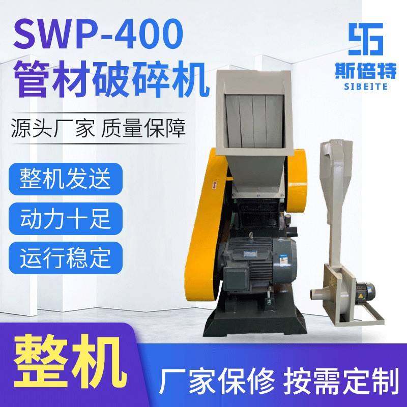 电动破碎设备废旧料PVC管材板材塑料破碎机工业用高速破碎机,机械设备,破碎机,淘宝优惠券,粉丝福利购,淘宝优惠卷