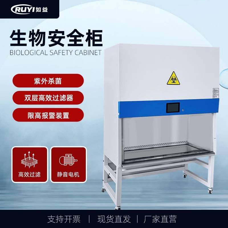 全钢生物安全柜实验室食品微生物单双人洁净台无菌超净工作台,工业油品/胶粘/化学/实验室用品,其他实验室设备,淘宝优惠券,粉丝福利购,淘宝优惠卷