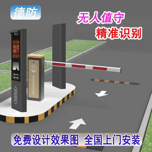 直杆道闸学校遥控道闸机停车场l路障单杆车辆管理设备