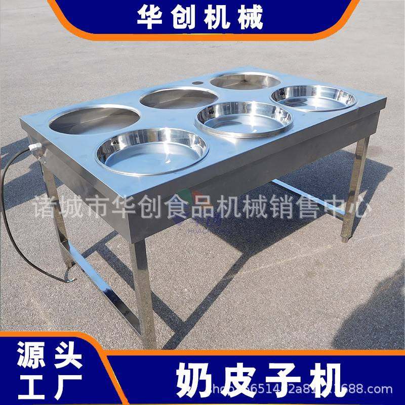 不锈钢奶皮子机牧区特色奶制品加工设备新疆奶皮子加工机器,清洗/食品/商业设备,其他食品加工设备,淘宝优惠券,粉丝福利购,淘宝优惠卷