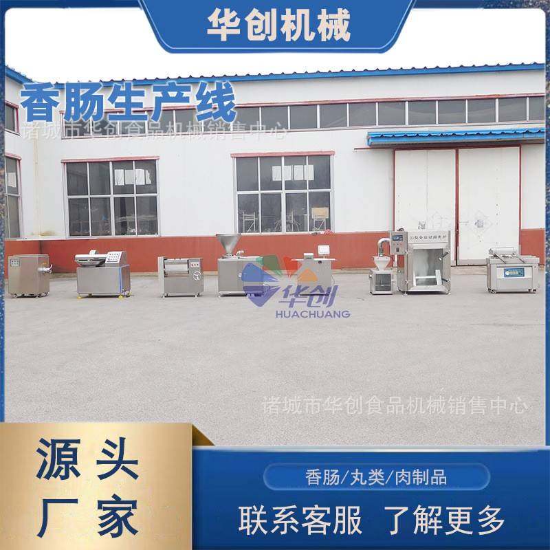 哈尔滨红肠香肠腊肠全套加工设备液压灌肠机肉馅搅拌机绞肉机,清洗/食品/商业设备,其他食品加工设备,淘宝优惠券,粉丝福利购,淘宝优惠卷