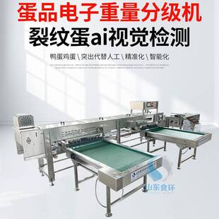 鸡蛋分级机分选鸡蛋大小机高效精准称重鸡蛋鸡蛋重量分级机