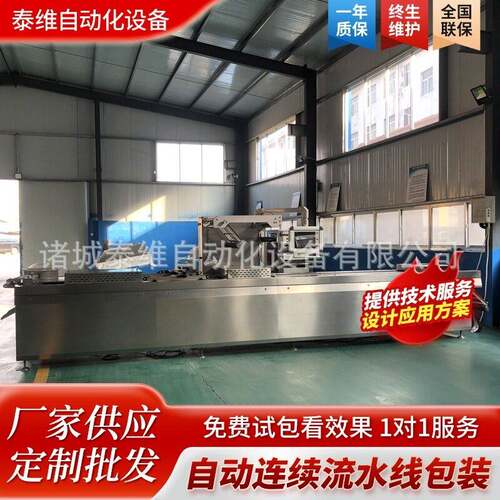 黄精香肠年糕辣条拉伸膜真空包装机全自动真空封口机包装设备