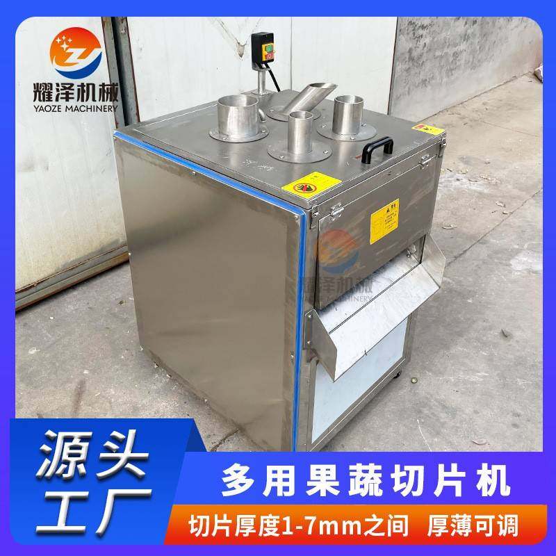 蔬菜香芋切片机设备全自动洋芋切圆片机商用下压式切土豆片机器,清洗/食品/商业设备,其他食品加工设备,淘宝优惠券,粉丝福利购,淘宝优惠卷