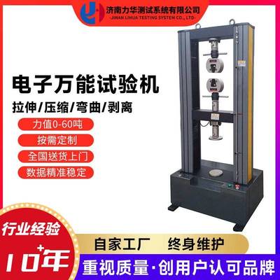 金属铸件屈服度测试机万能拉力试验机