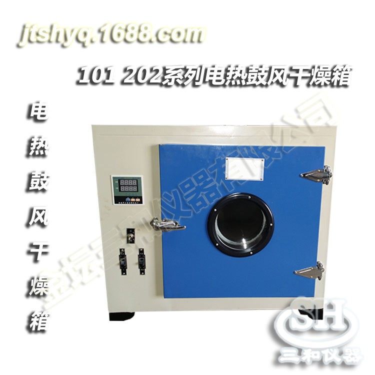 101A数显电热恒温鼓风干燥箱欢迎客户前来咨询,工业油品/胶粘/化学/实验室用品,其他实验室设备,淘宝优惠券,粉丝福利购,淘宝优惠卷