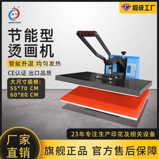 60*80大幅面高压力热转印烫画机T恤烫图烫钻压烫机服装烫印机