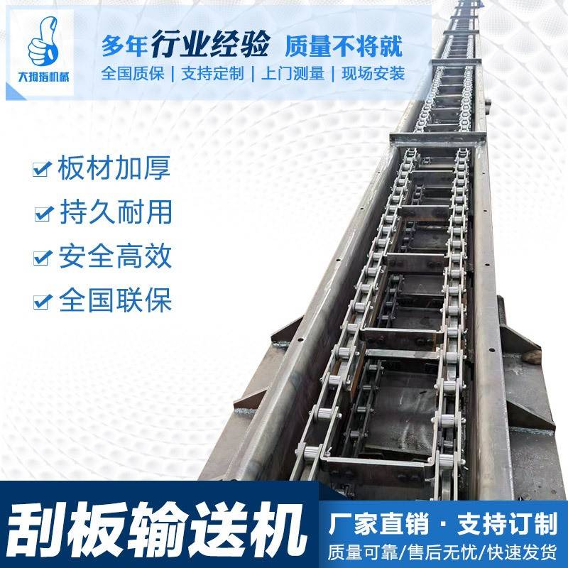 螺旋输送机碳钢F大型污泥倾斜水平全自动U型上料机刮板输送机链条