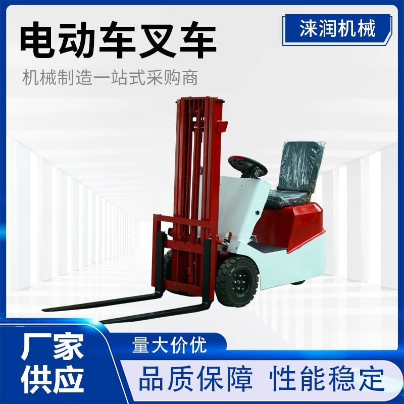 座驾式三支点0.5吨电动叉车1.吨小型液压叉车1.2吨搬运三轮电叉车