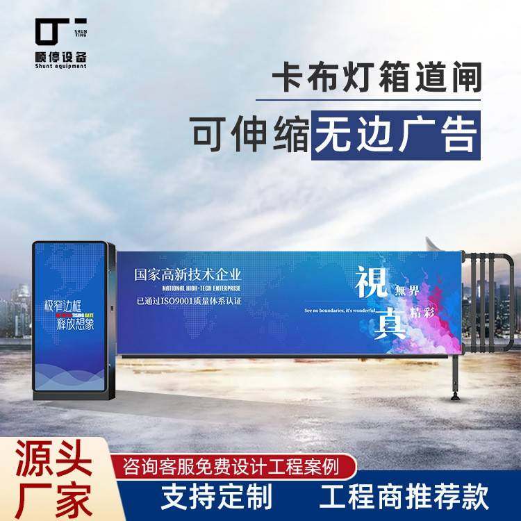 软膜卡布灯箱广告道闸无边框停车场收费管理道闸自动车牌识别系统
