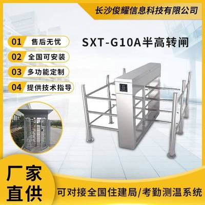 监狱军事基地核电站出入口人脸指纹识别十字半高转闸全自动滚闸门