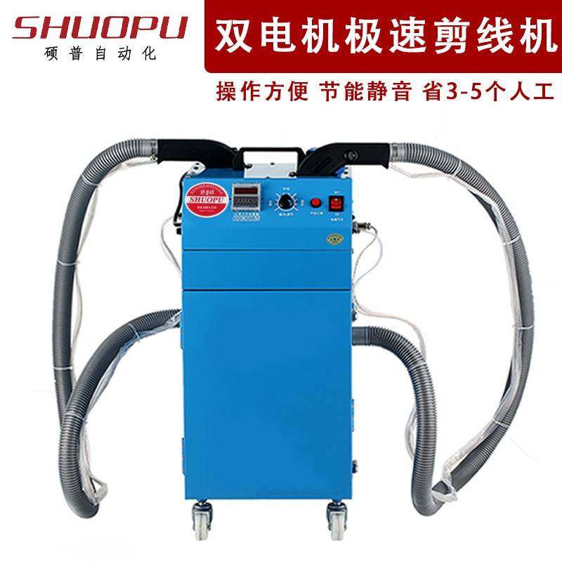 全自动吸线头鞋袜剪线毛机服装布料吸线头机自动供油双头剪线机,纺织面料/辅料/配套,其他纺织机械,淘宝优惠券,粉丝福利购,淘宝优惠卷