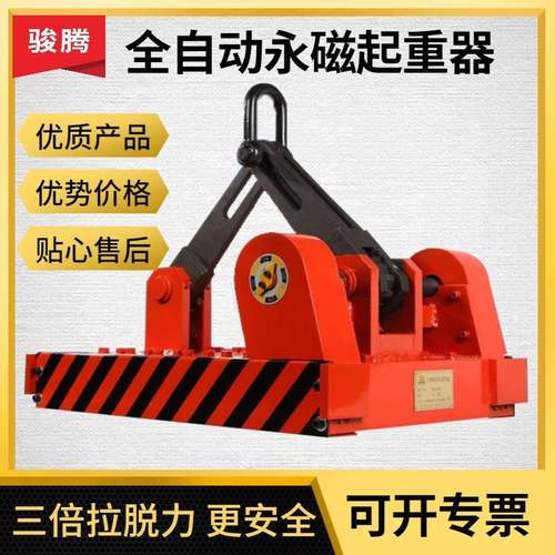 1工业2t吸盘T强磁力吊4000kg-5-10吨全自动款永磁起重器